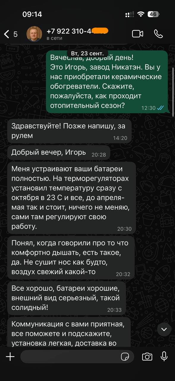 Отзыв 4