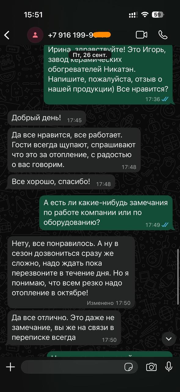 Отзыв 3