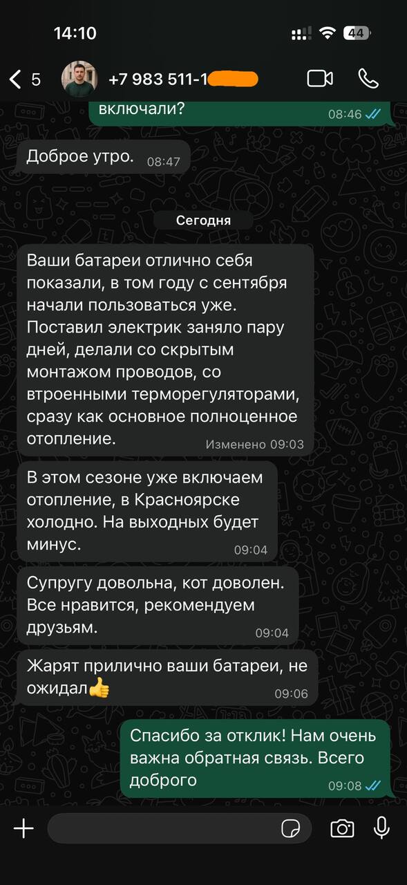 Отзыв 2